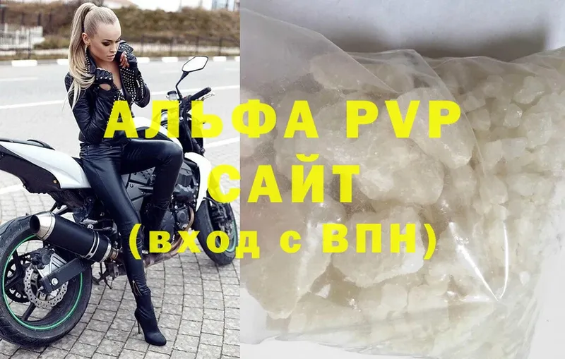 Alpha PVP крисы CK  купить   Шлиссельбург 