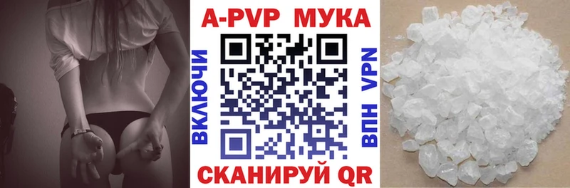 закладки  Шлиссельбург  Alpha PVP Соль 