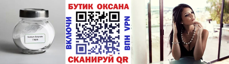 ссылка на мегу зеркало  Шлиссельбург  БУТИРАТ оксибутират 