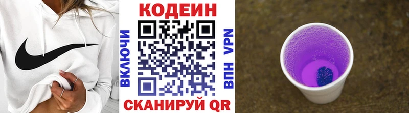 Codein напиток Lean (лин)  купить наркоту  Шлиссельбург 
