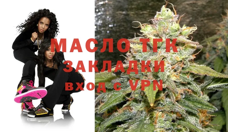 ТГК гашишное масло Шлиссельбург